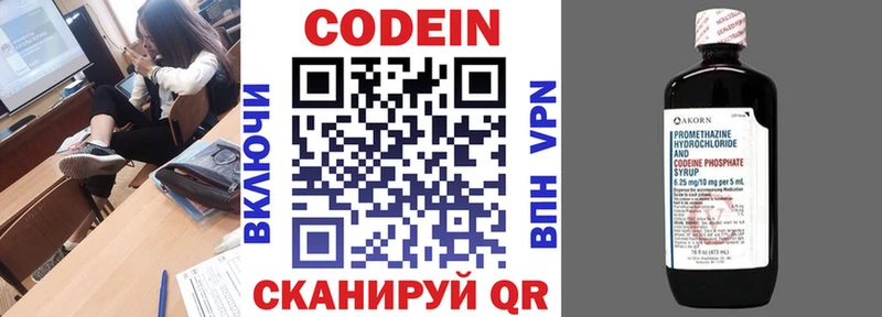 где можно купить наркотик Шадринск Codein Purple Drank
