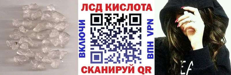 LSD-25 экстази ecstasy  гидра зеркало  Шадринск 