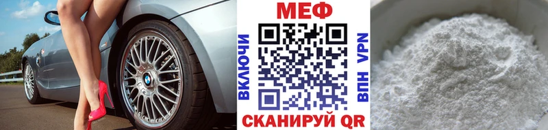 купить наркоту Шадринск Мефедрон VHQ