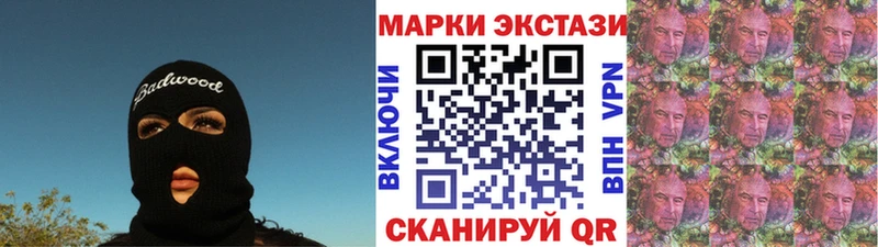 Наркотические марки 1500мкг Шадринск